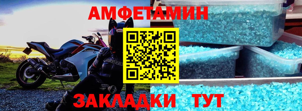 Амфетамин  Амфетамин Розовый  АМФ  Калининград  Вход с VPN 