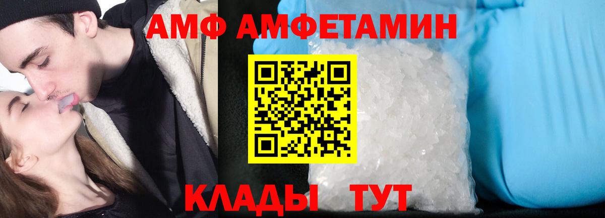 Амфетамин Розовый Калининград