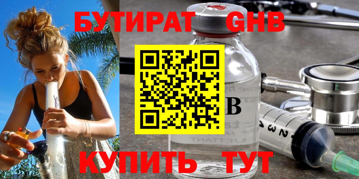 Калининград  КОКАИН  МЕФ   Амфетамин   КЕТАМИН  Каннабис  Гашиш  APVP СК кристаллы  Вход с VPN  Каннабис 