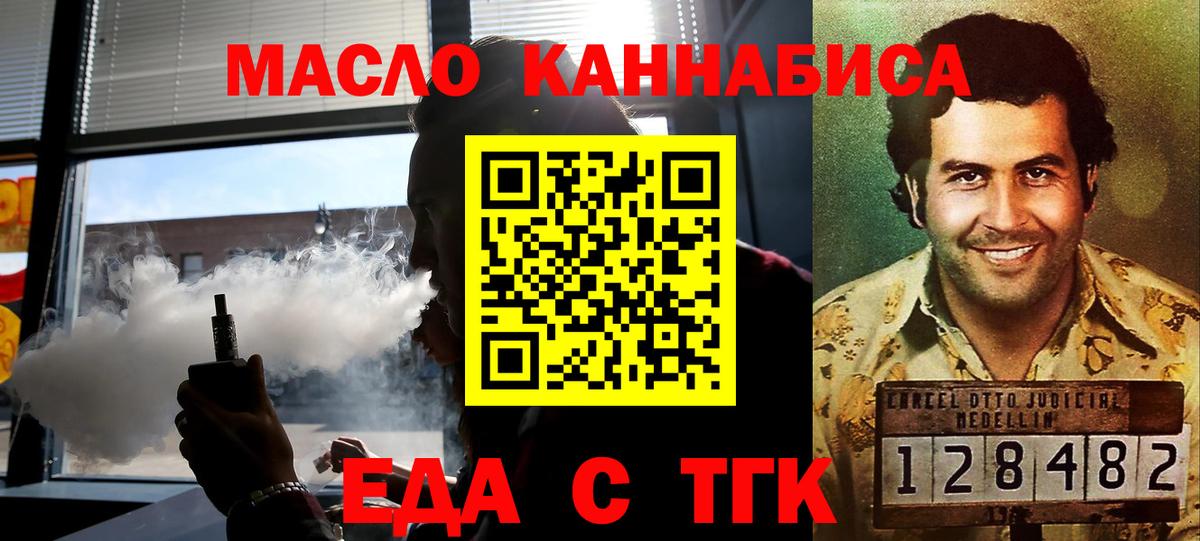 Еда ТГК марихуана Калининград