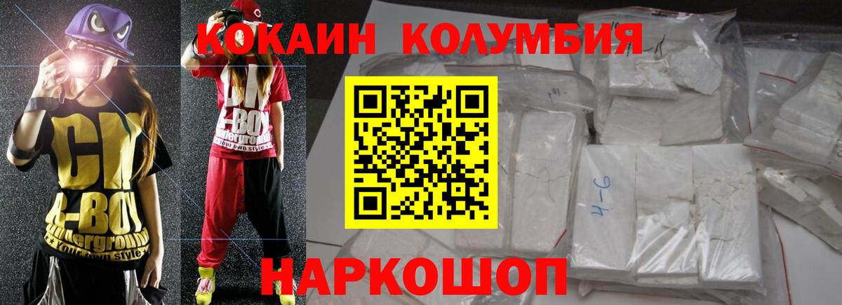 Калининград  Cocaine 97%  Вход с VPN 