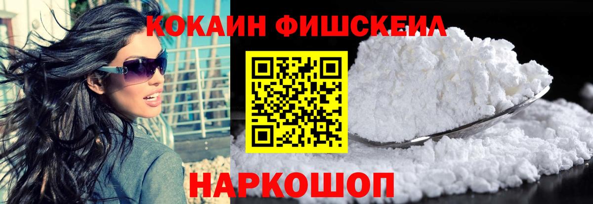 Cocaine Колумбийский Калининград