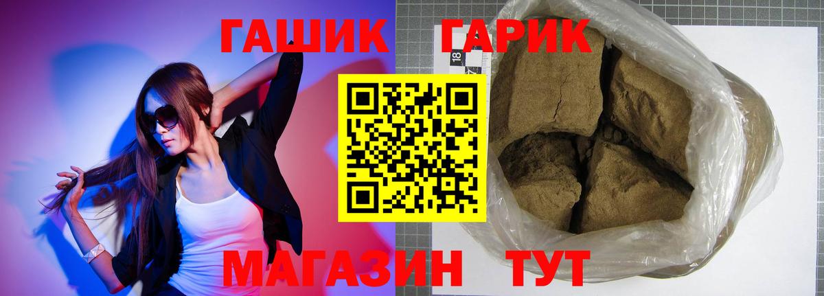 ГАШИШ индика сатива  ГАШИШ Premium  Вход с VPN  ГАШ  Калининград 