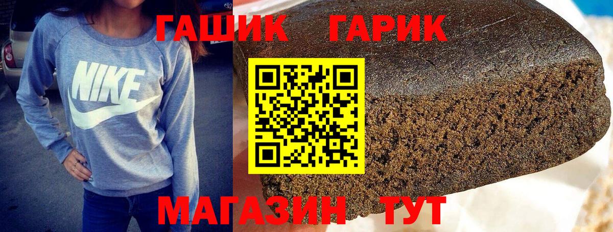 ГАШ убойный Калининград