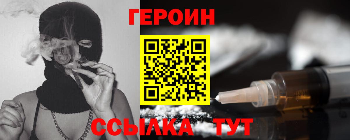 ГЕРОИН гречка  Вход с VPN  Калининград 