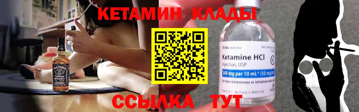 КЕТАМИН ketamine  Вход с VPN  КЕТАМИН VHQ  Калининград 