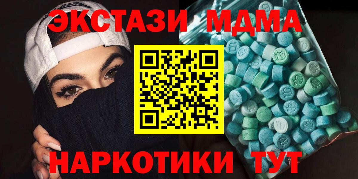 МДМА VHQ  Вход с VPN  MDMA молли  МДМА  Калининград 