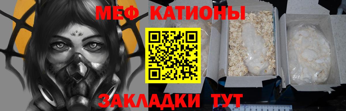 Калининград  МЯУ-МЯУ mephedrone  МЕФ  Вход с VPN  Меф 4 MMC 