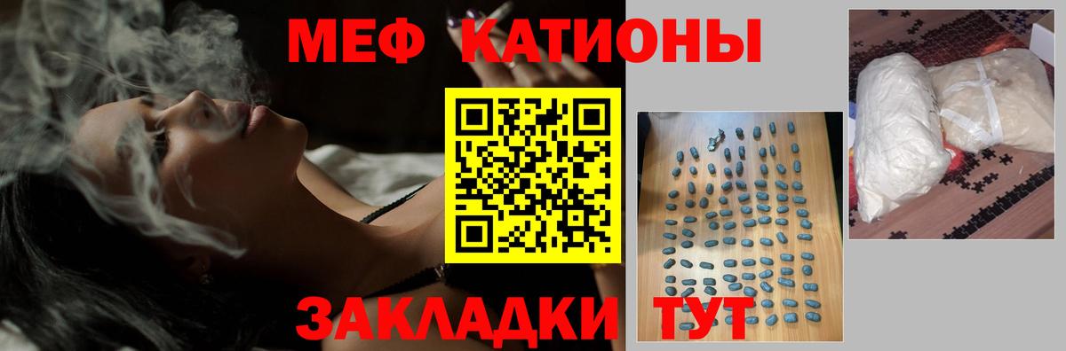 Мефедрон кристаллы Калининград