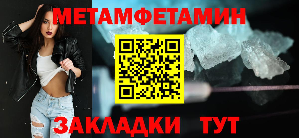 МЕТАМФЕТАМИН пудра Калининград