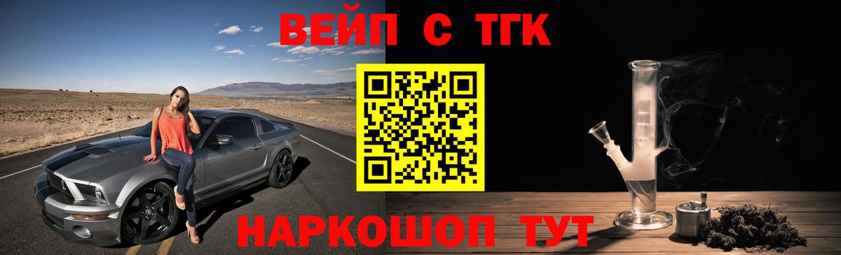 ТГК концентрат Калининград